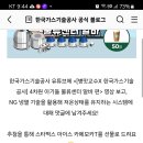 한국가스기술공사 유튜브 댓글이벤트 (~12.27) 이미지