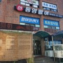 통영활어회도매센타 이미지