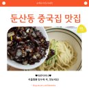 라온차이나 이미지