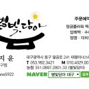 태왕떡전문점 네이버블로그