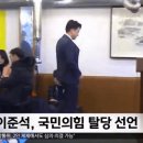 이준석 상계동 참숯갈비 선언 짤 이미지