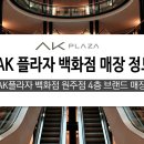 헤지스남성AK프라자원주점 이미지