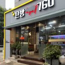 탄방760 이미지