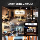 가마솥 구운통닭 이미지