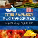 온누리테크 | 전통시장 금은방에서 10% 싸게 금 사기? 디지털 온누리상품권 리얼 활용 후기