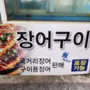 자연횟집 이미지