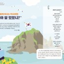 크레몽땅 | 시와 함께 떠나는 역사여행 "독도야 잘 있었니?"