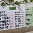 무도리감자탕 이미지