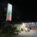 털보네연탄구이 이미지