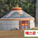 몽골캠핑장 이미지
