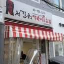 남부터미널  5번출구 뒤 이미지