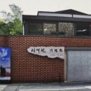 함석헌기념관 이미지