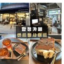 더스페셜티 | 합정 카페 [센트럴사이트 합정] 로스터리 카페 스페셜티 솔직 후기