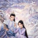 남안과의원 | [중드/추천] 나만 알고 싶은 숨은 보석 같은 로맨스 고장극 BEST 5