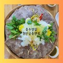 청진궁중면옥 이미지