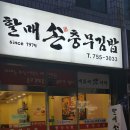 손김밥