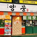 남영동양문 영등포점 이미지