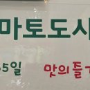 토마토도시락안산대학점 이미지