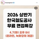 안정형 취준생으로 살아남기(2026 상반기 취준 결산)