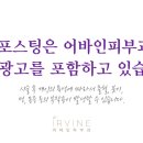 어바인피부과의원 이미지