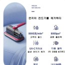 UV살균 무선 침구 청소기 이미지