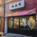 라우동 | 아주대 안주 맛집 분위기 좋은 애견동반 술집 사호선