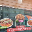 흥보추어탕 이미지