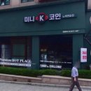 K코인노래연습장 이미지