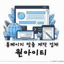 원아이티 이미지