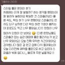 스타왁싱