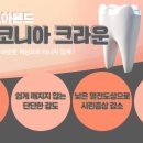 신세계치과의원 이미지