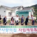 섬진강사랑의집 이미지