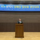 경기도장애인정보화협회평택시지회 수원화성신문