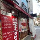 성수동꿀꽈배기일산 이미지