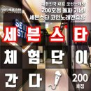 세븐노래연습장 이미지