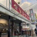 삼정참숯생고기 이미지