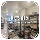 목동악기 이미지