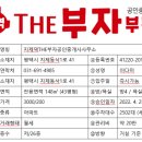 The부자공인중개사사무소 이미지