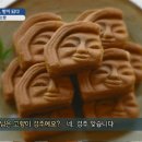 주령구빵