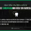 디지털365치과의원 이미지