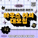 은평문화예술회관 공연장 | 2026 은평문화예술회관 하반기 하우스 어셔 모집 : 객석 안내, 관객 응대 역할