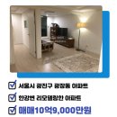 워커힐공인중개사사무소 이미지