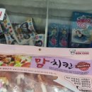 강북 아이스크림 할인점 방문하게 된 후기~~!
