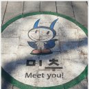 수봉은율탈춤전수관 | 인천 미추홀구 ‘수봉공원’ 2026년 3월 7일