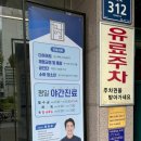 목동공감한의원 이미지