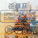 쉐프준 이미지