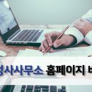 창원 행정사사무소 이미지