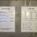 삼곱식당상암 이미지
