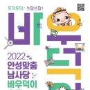 안성맞춤랜드19 이미지