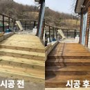 오일스테인 시공 야외 테라스 데크 보호코팅 업체 비용